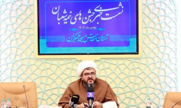برنامههای ایام نیمه شعبان در مسجد مقدس جمکران از ۶ ماه قبل برنامه ریزی شده است برنامههای ایام نیمه شعبان در مسجد مقدس جمکران از ۶ ماه قبل برنامه ریزی شده است