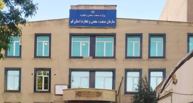 بی کفایتی مسئولان اقتصادی قم کلاه بزرگی سر صنایع قم گذاشت بی کفایتی مسئولان اقتصادی قم کلاه بزرگی سر صنایع قم گذاشت