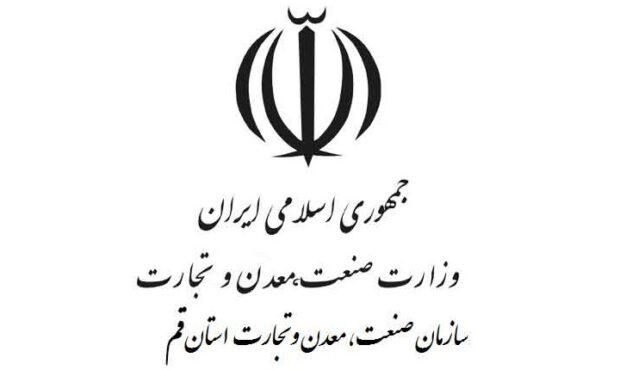 وقتی اولویت‌ها گم می‌شوند؛ صنعت قم قربانی تصمیمات بی‌برنامه