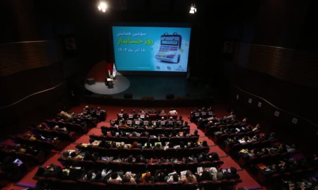 سومین همایش روز حسابدار برگزار شد سومین همایش روز حسابدار برگزار شد