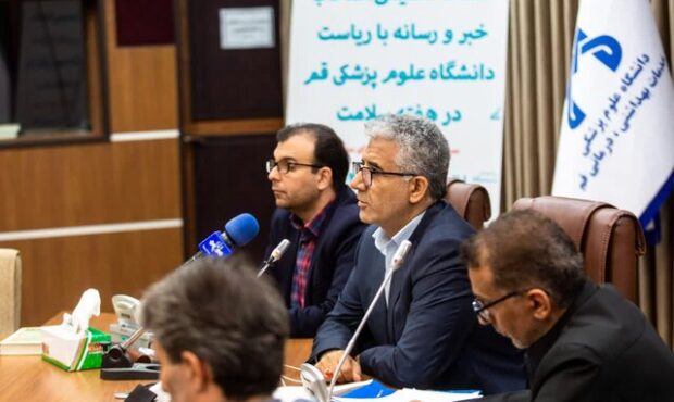 نشست خبری رئیس دانشگاه علوم پزشکی قم برگزار شد نشست خبری رئیس دانشگاه علوم پزشکی قم برگزار شد