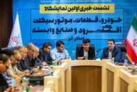 نخستین دوره نمایشگاه خودرو، قطعات، موتورسیکلت، آفرود و صنایع وابسته در قم برگزار می‌شود