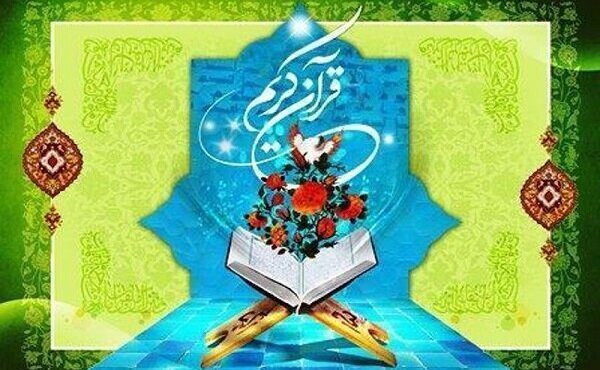 ثبت نام چهل و هشتمین دوره مسابقات قرآنی اوقاف تا ۱۰ خردادماه ادامه دارد ثبت نام چهل و هشتمین دوره مسابقات قرآنی اوقاف تا ۱۰ خردادماه ادامه دارد