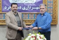 به مناسبت روز شهردار از شهردار دستجرد تقدیر شد