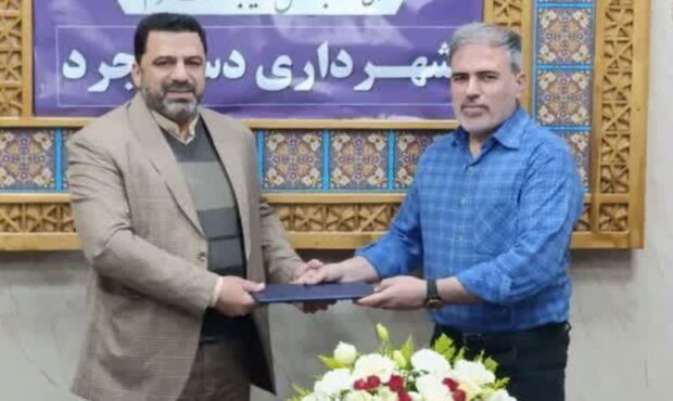 به مناسبت روز شهردار از شهردار دستجرد تقدیر شد