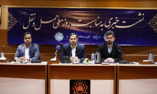 نشست خبری روز ملی حمل‌ونقل و ترافیک در شهرداری قم برگزار شد