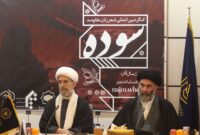 کنگره بین‌المللی شعر «سوده همدانیه» با محوریت زنان مقاوم برگزار می‌شود 