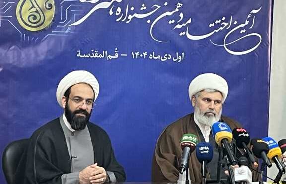 اختتامیه دهمین جشنواره «هنر آسمانی» در قم برگزار می‌شود